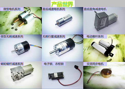 华体会游戏平台
减速电机厂家，直流减速电机批发
